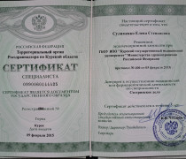 sertifikat_sulimenko2