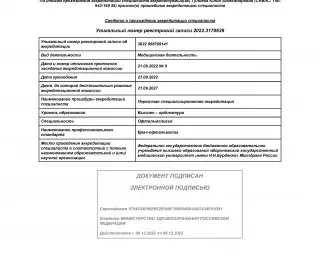 akkreditaciya-23-24