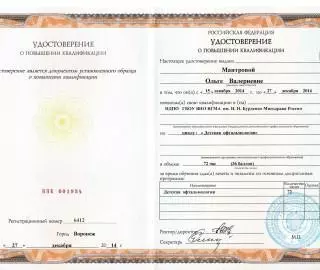 sertifikat-specialista-do-1