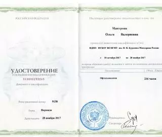 sertifikat-specialista-o_0001-1