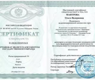 sertifikat-specialista_0001-1