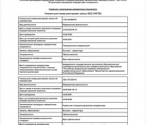 img_20260829_025715