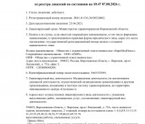 ___-_2026-08-07t104712.972_page-0001