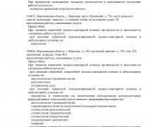 ___-_2026-08-07t104712.972_page-0002