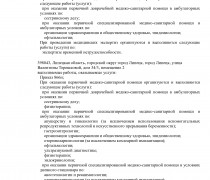 ___-_2026-08-07t104712.972_page-0003