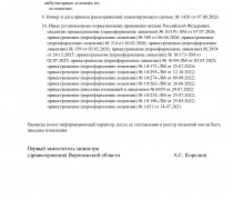 ___-_2026-08-07t104712.972_page-0004