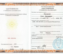 sertifikat-specialista-do-1