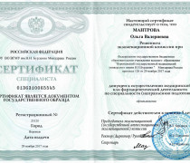 sertifikat-specialista_0001-1